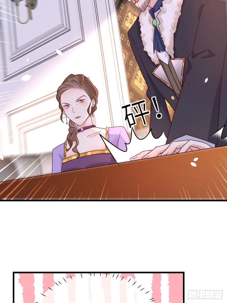 《重生游戏：这个皇子不好养》第21话 宴会邀请 第30页