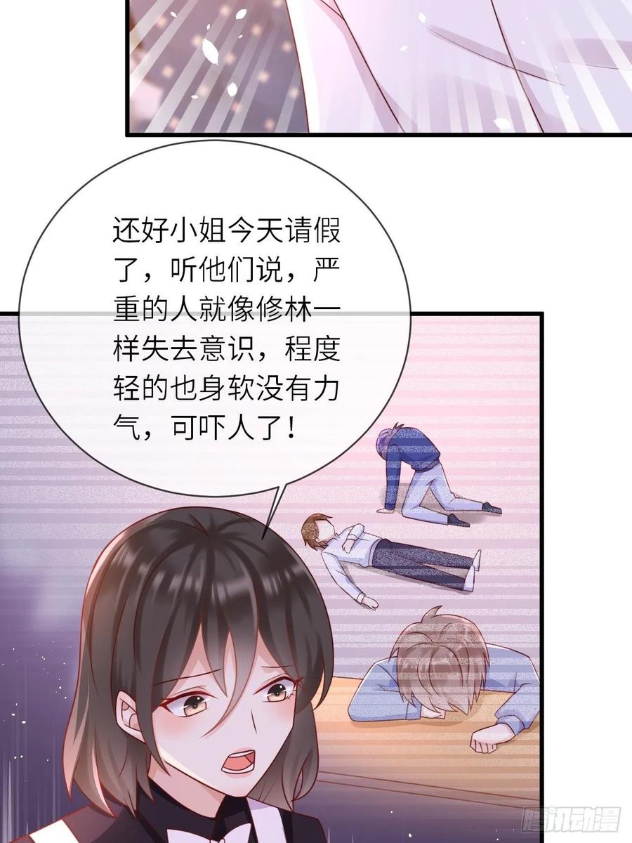 《重生游戏：这个皇子不好养》第21话 宴会邀请 第4页