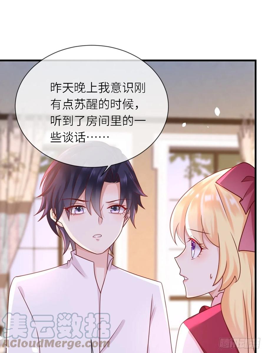 《重生游戏：这个皇子不好养》第21话 宴会邀请 第9页