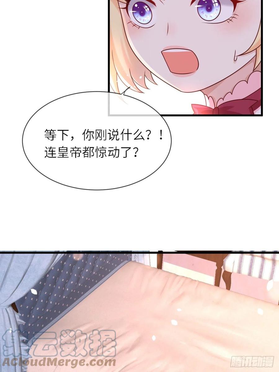 《重生游戏：这个皇子不好养》第21话 宴会邀请 第7页