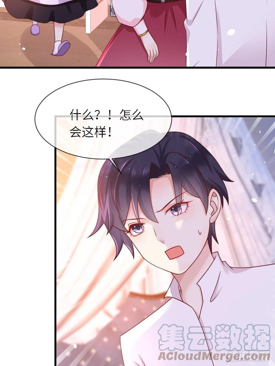 《重生游戏：这个皇子不好养》第21话 宴会邀请 第3页