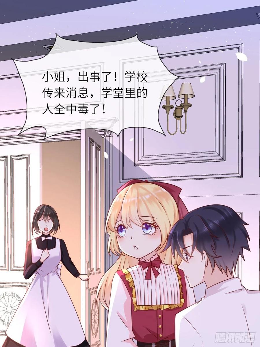 《重生游戏：这个皇子不好养》第21话 宴会邀请 第2页