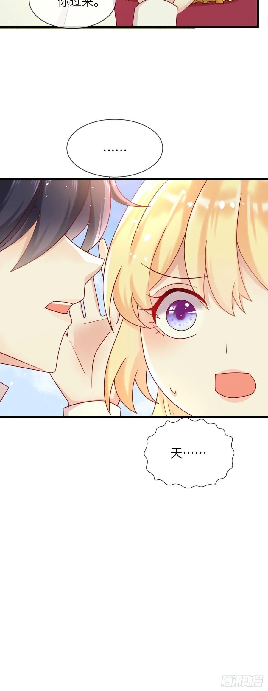 《重生游戏：这个皇子不好养》第21话 宴会邀请 第38页