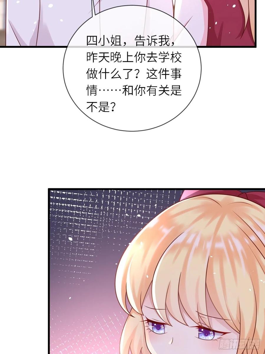 《重生游戏：这个皇子不好养》第21话 宴会邀请 第10页