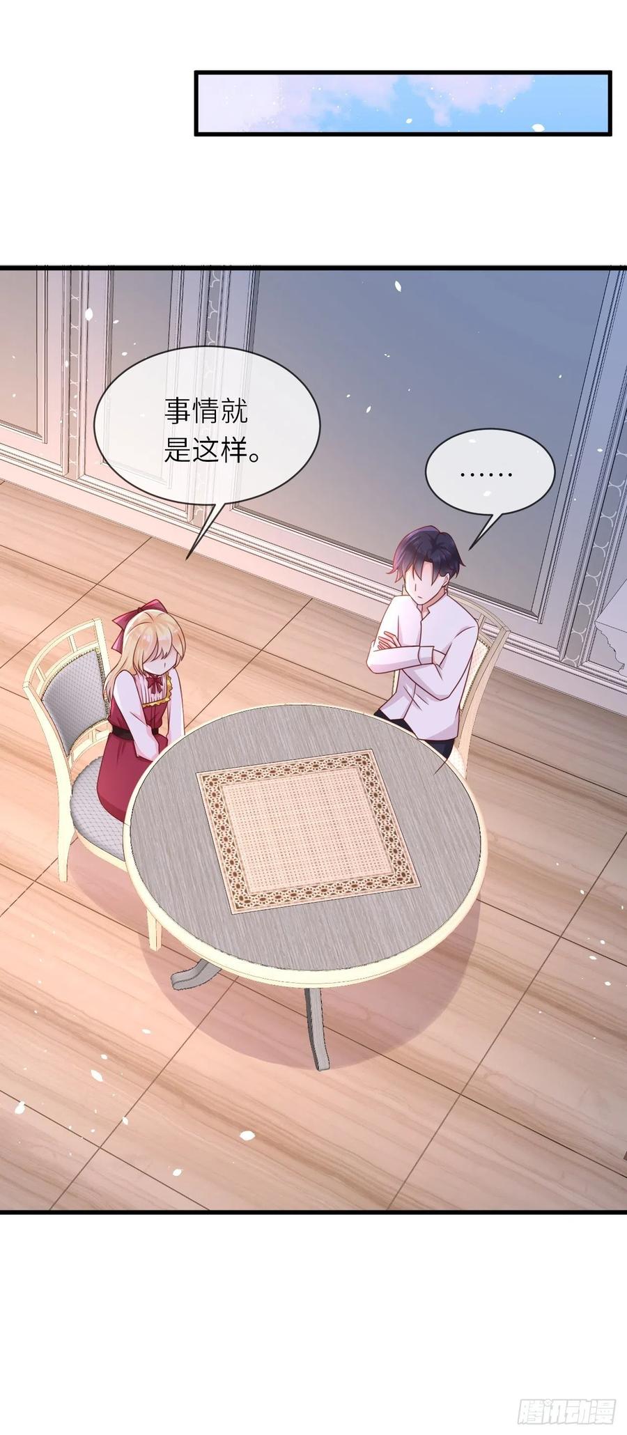 《重生游戏：这个皇子不好养》第21话 宴会邀请 第12页