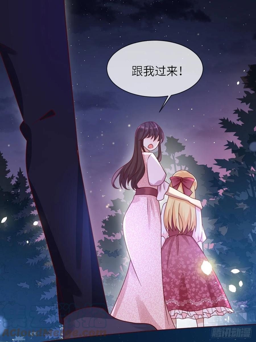 《重生游戏：这个皇子不好养》第22话 二皇子出场 第31页