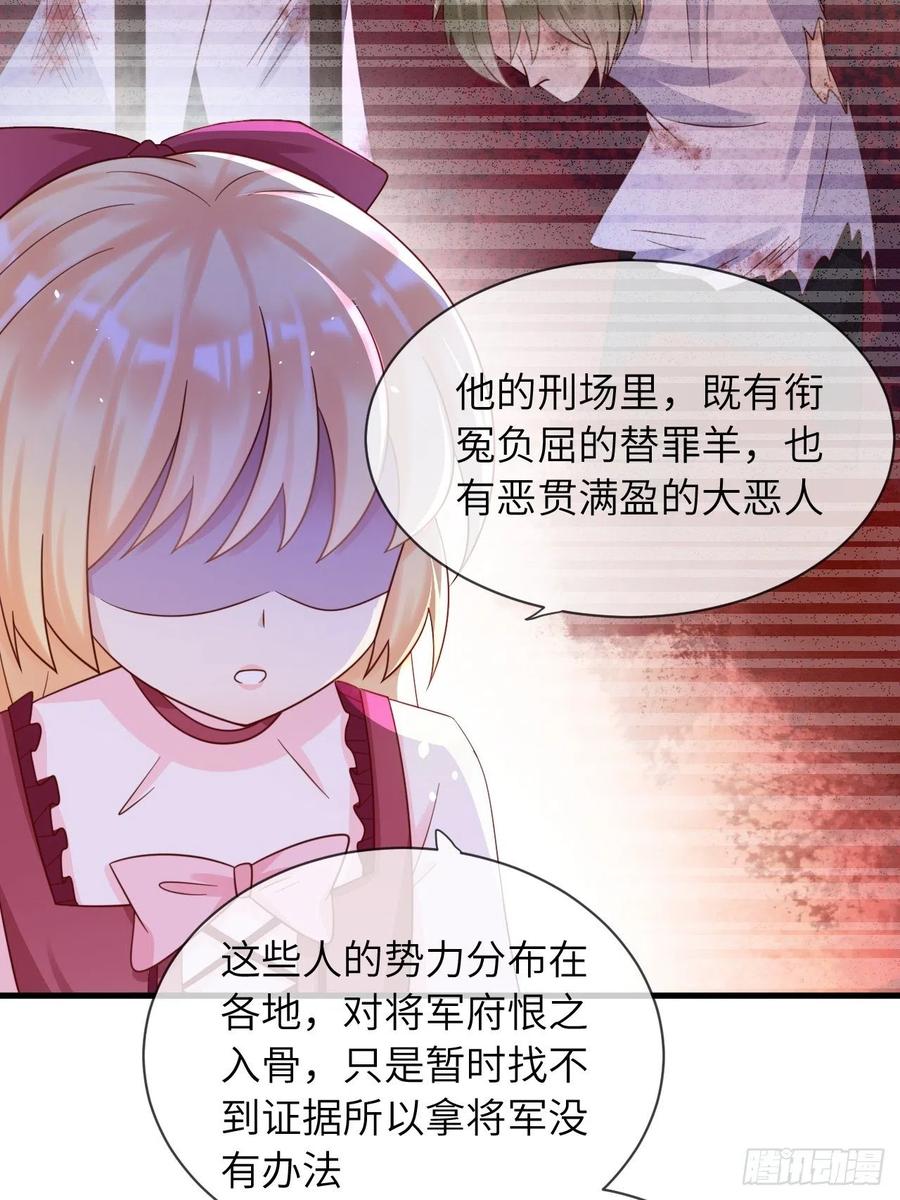《重生游戏：这个皇子不好养》第23话 修林吃醋了？ 第15页
