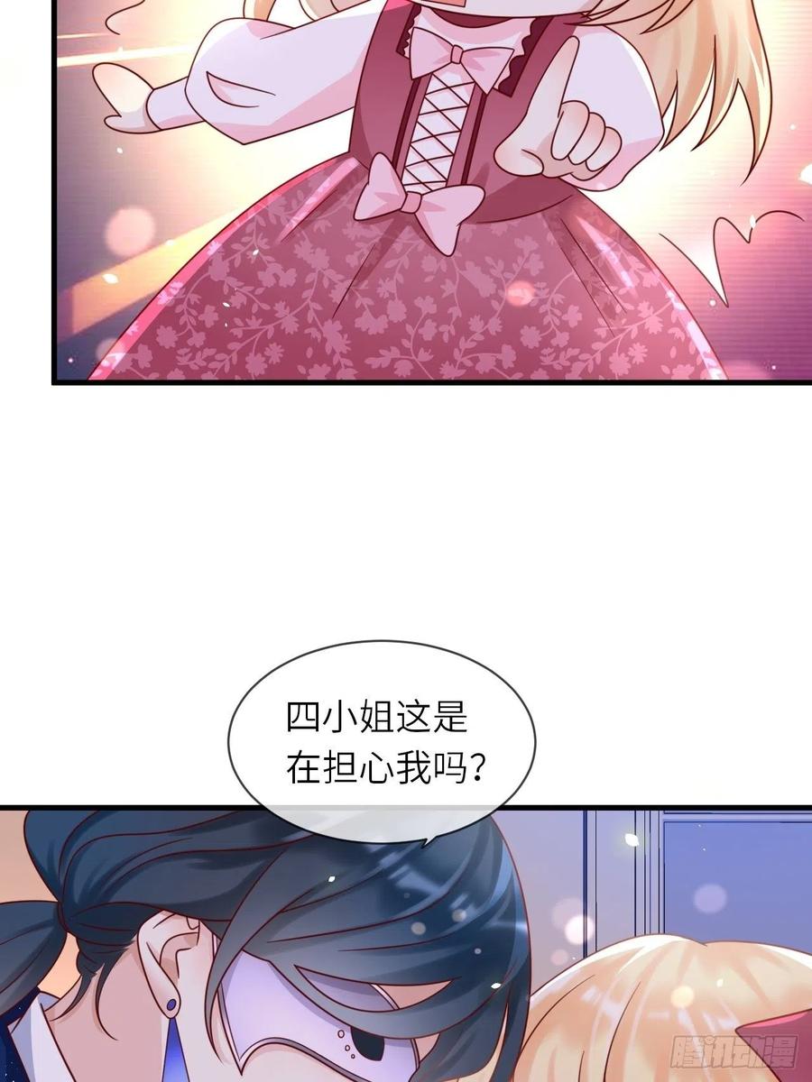 《重生游戏：这个皇子不好养》第23话 修林吃醋了？ 第38页