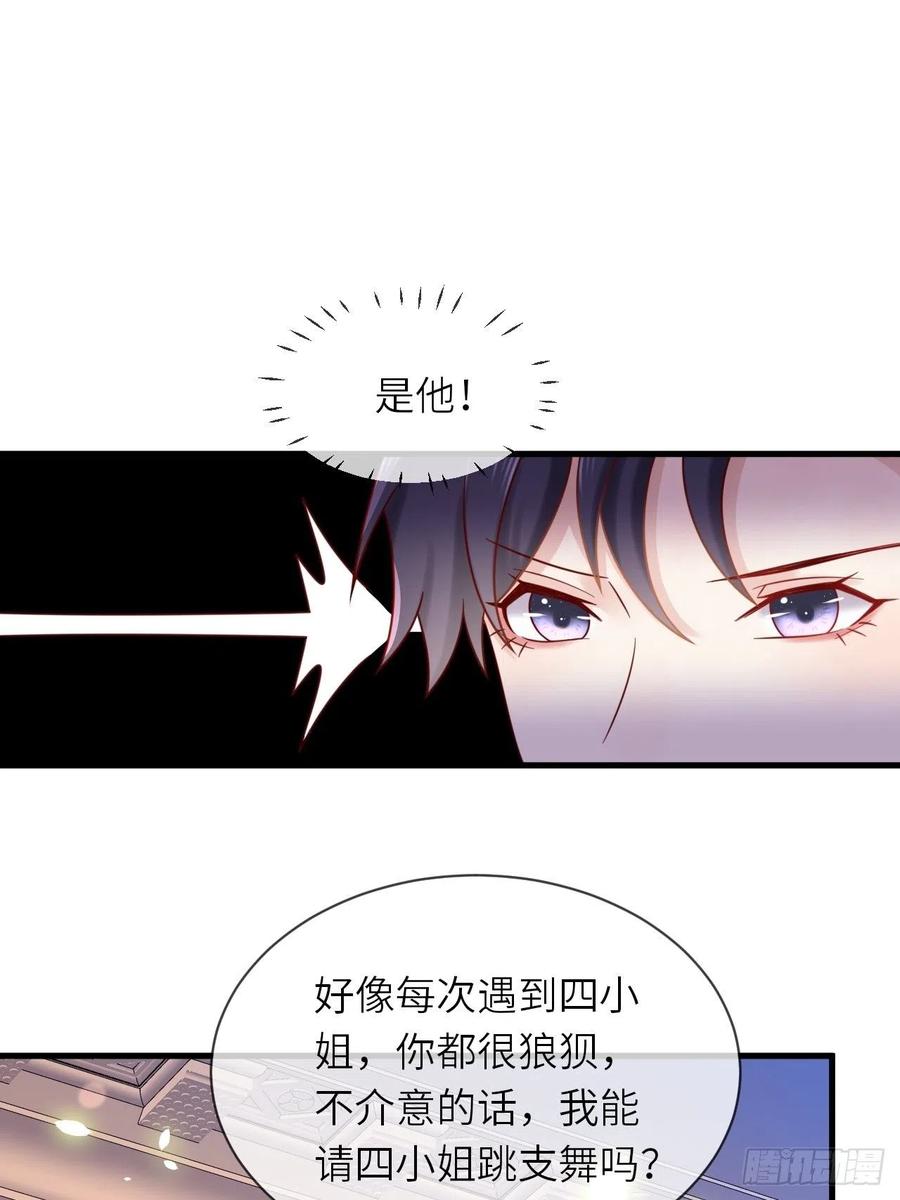 《重生游戏：这个皇子不好养》第23话 修林吃醋了？ 第35页