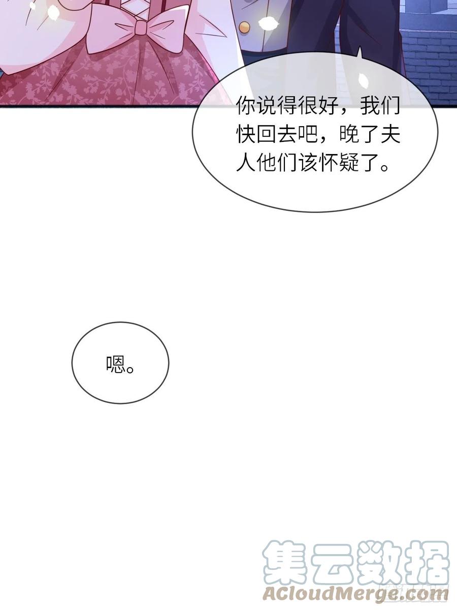 《重生游戏：这个皇子不好养》第23话 修林吃醋了？ 第22页