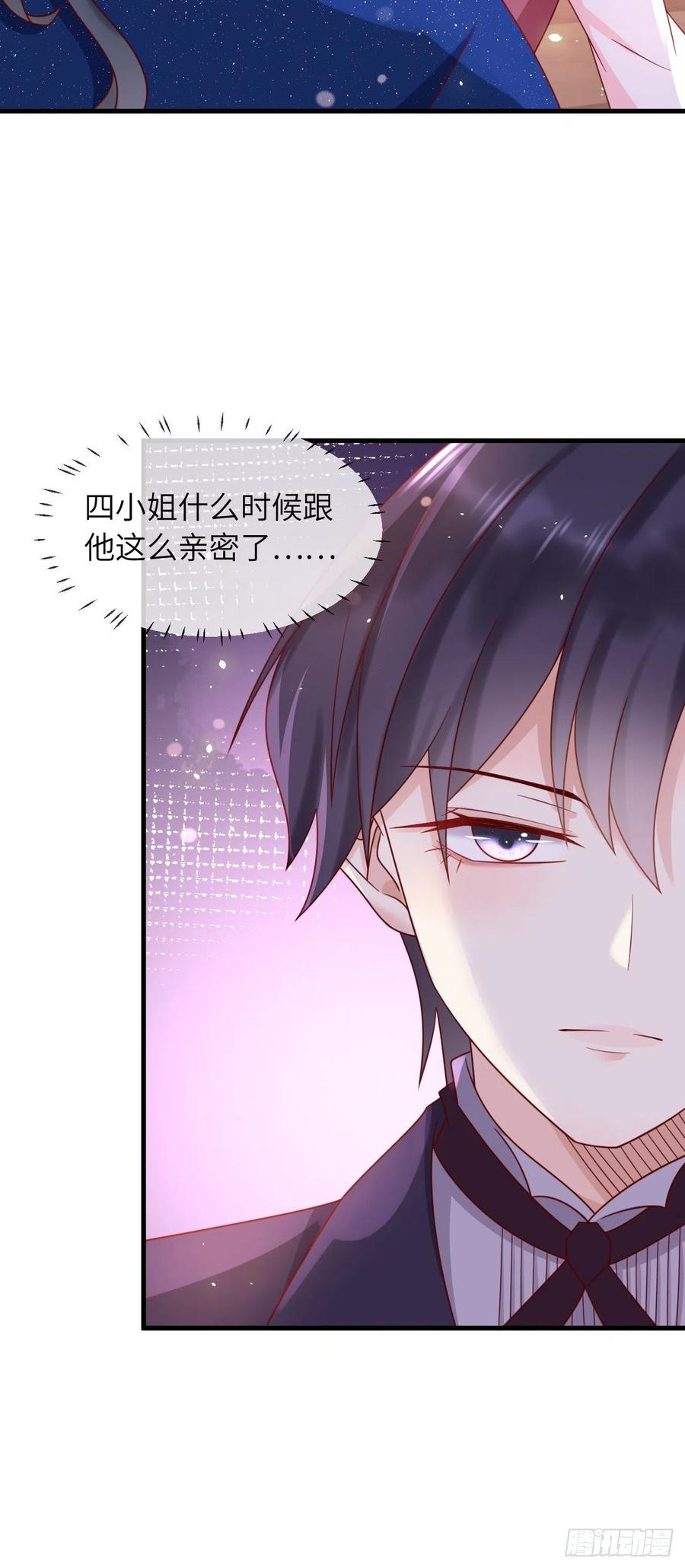 《重生游戏：这个皇子不好养》第23话 修林吃醋了？ 第45页
