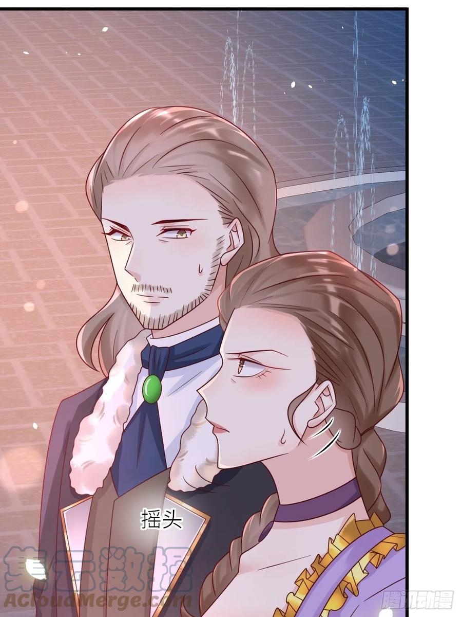 《重生游戏：这个皇子不好养》第24话 新的任务 第11页