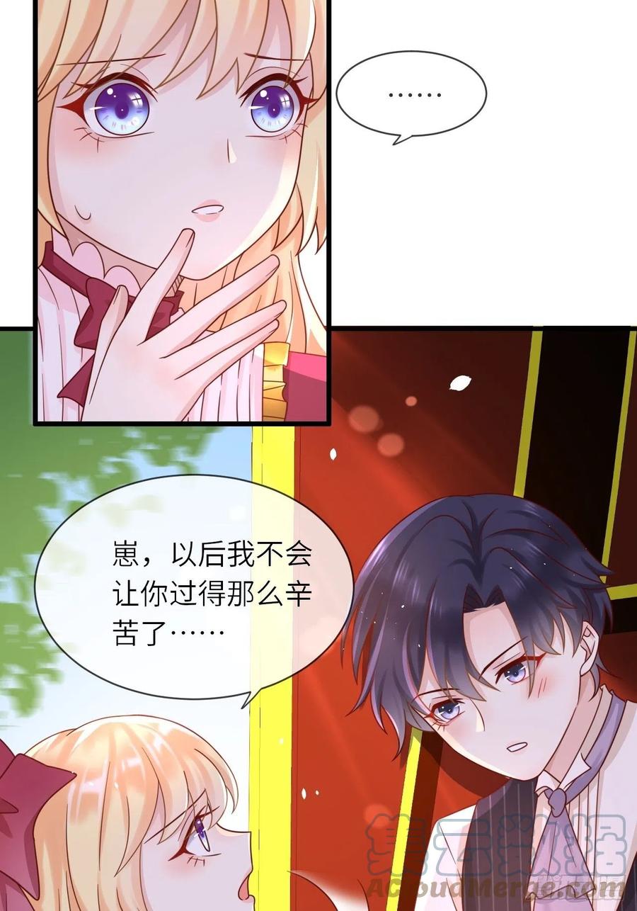 《重生游戏：这个皇子不好养》第24话 新的任务 第27页