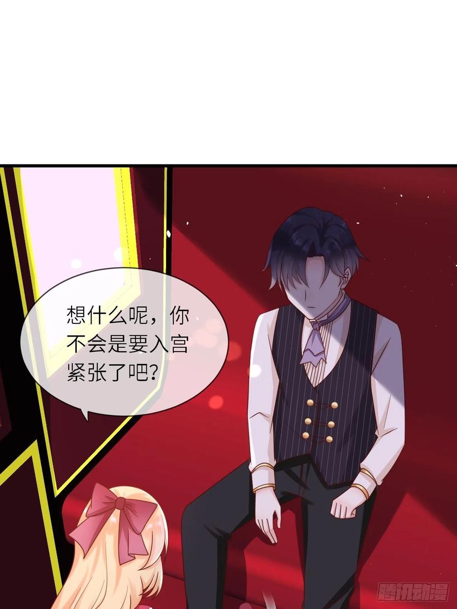 《重生游戏：这个皇子不好养》第24话 新的任务 第22页