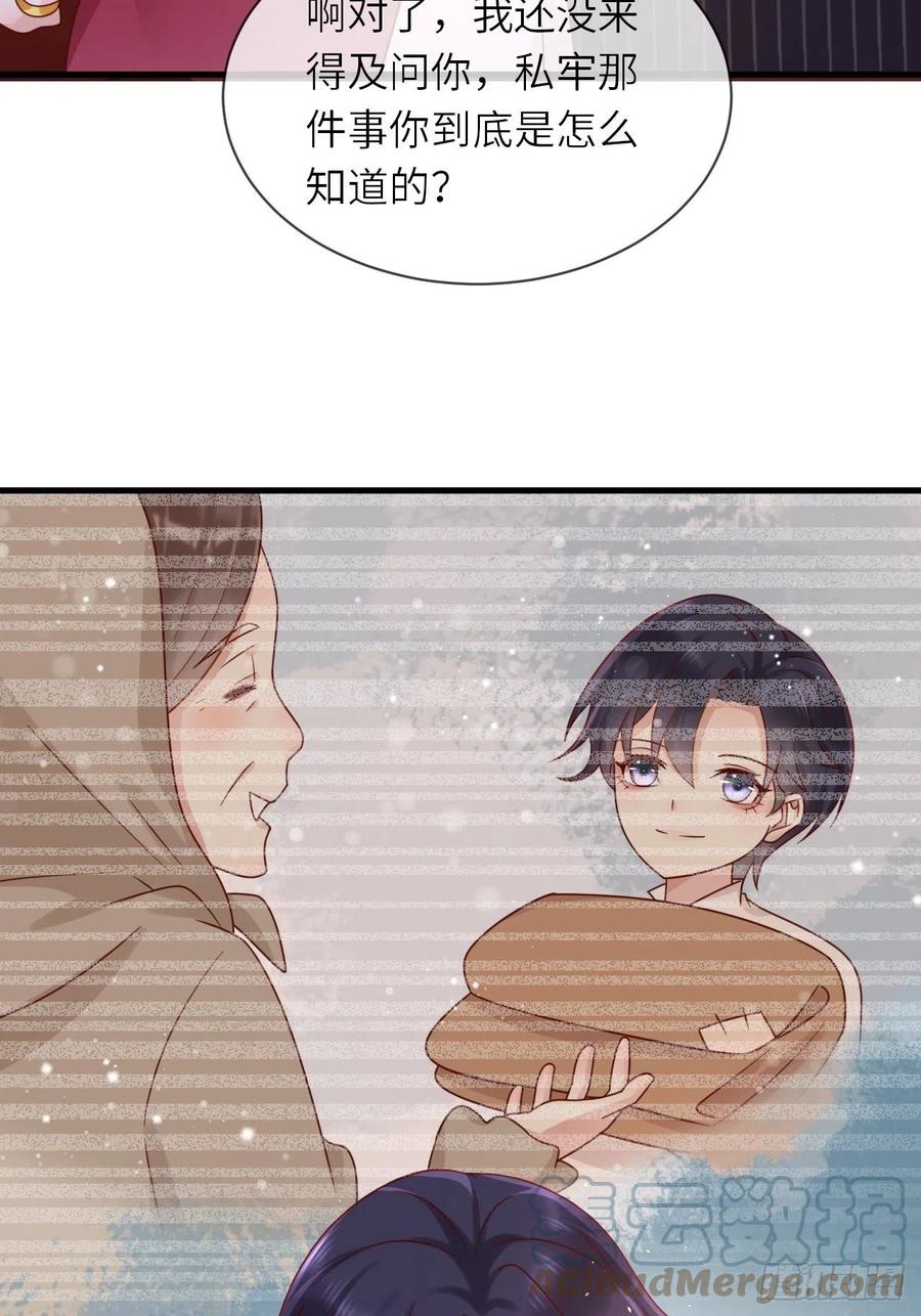 《重生游戏：这个皇子不好养》第24话 新的任务 第25页