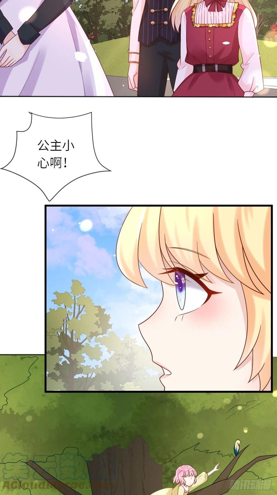 《重生游戏：这个皇子不好养》第25话 入宫 第5页