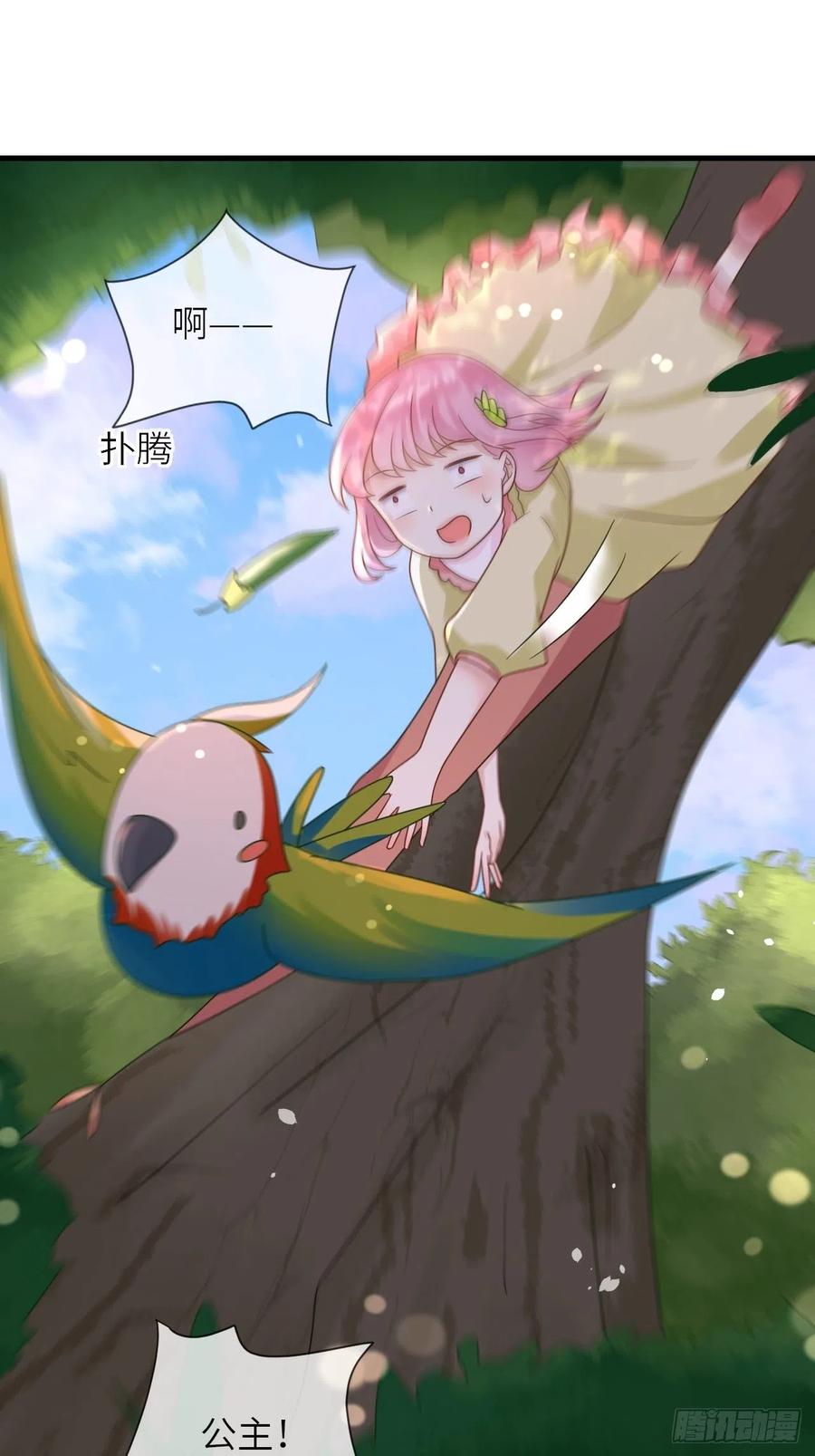 《重生游戏：这个皇子不好养》第25话 入宫 第8页
