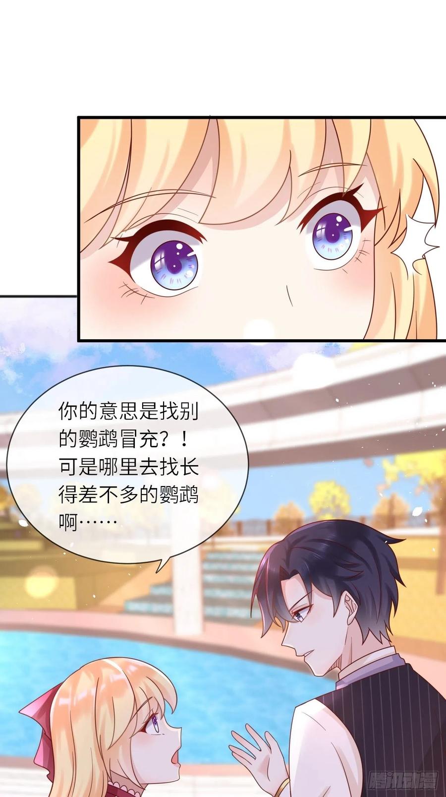 《重生游戏：这个皇子不好养》第25话 入宫 第28页