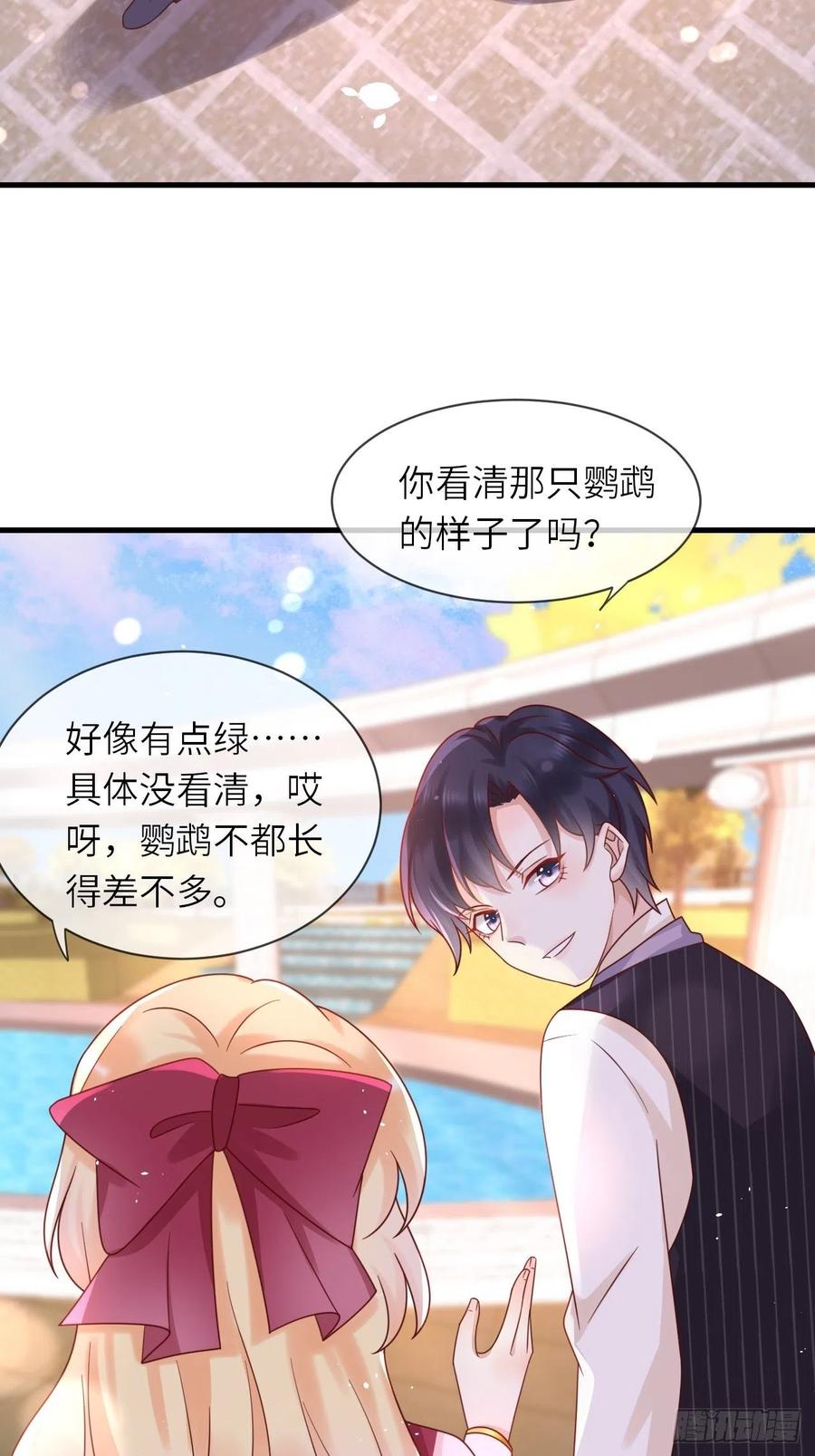 《重生游戏：这个皇子不好养》第25话 入宫 第26页