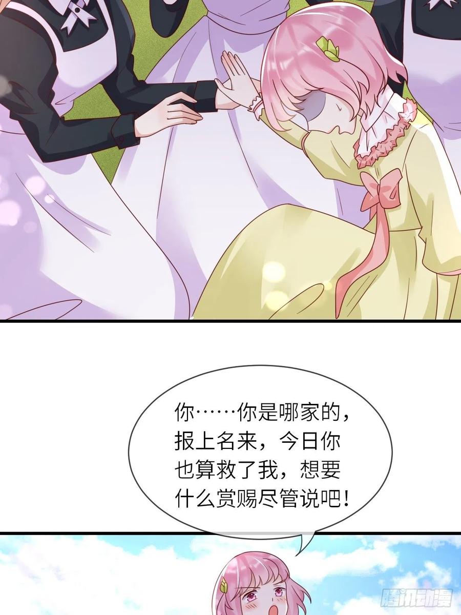 《重生游戏：这个皇子不好养》第25话 入宫 第12页
