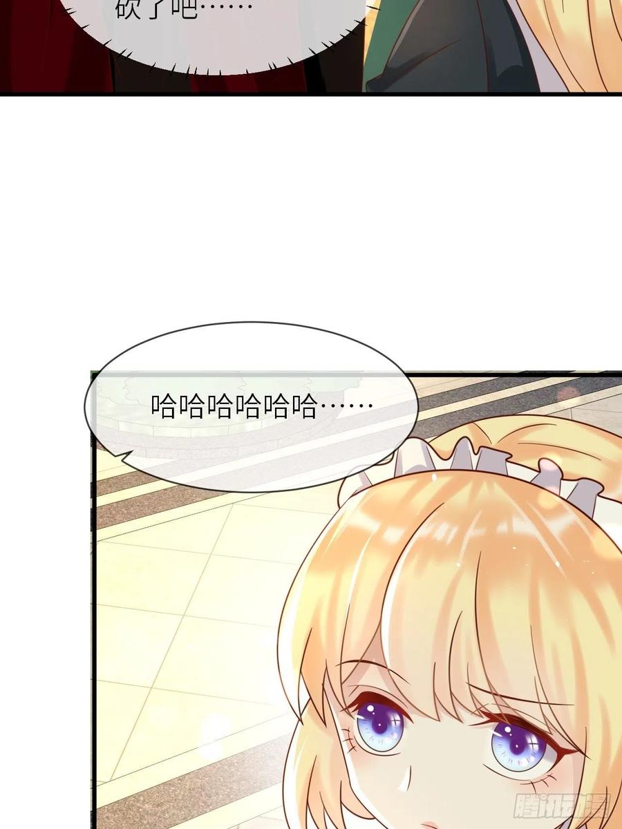 《重生游戏：这个皇子不好养》第26话 一鸣惊人 第36页