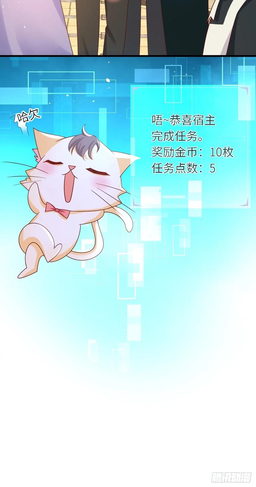 《重生游戏：这个皇子不好养》第26话 一鸣惊人 第40页