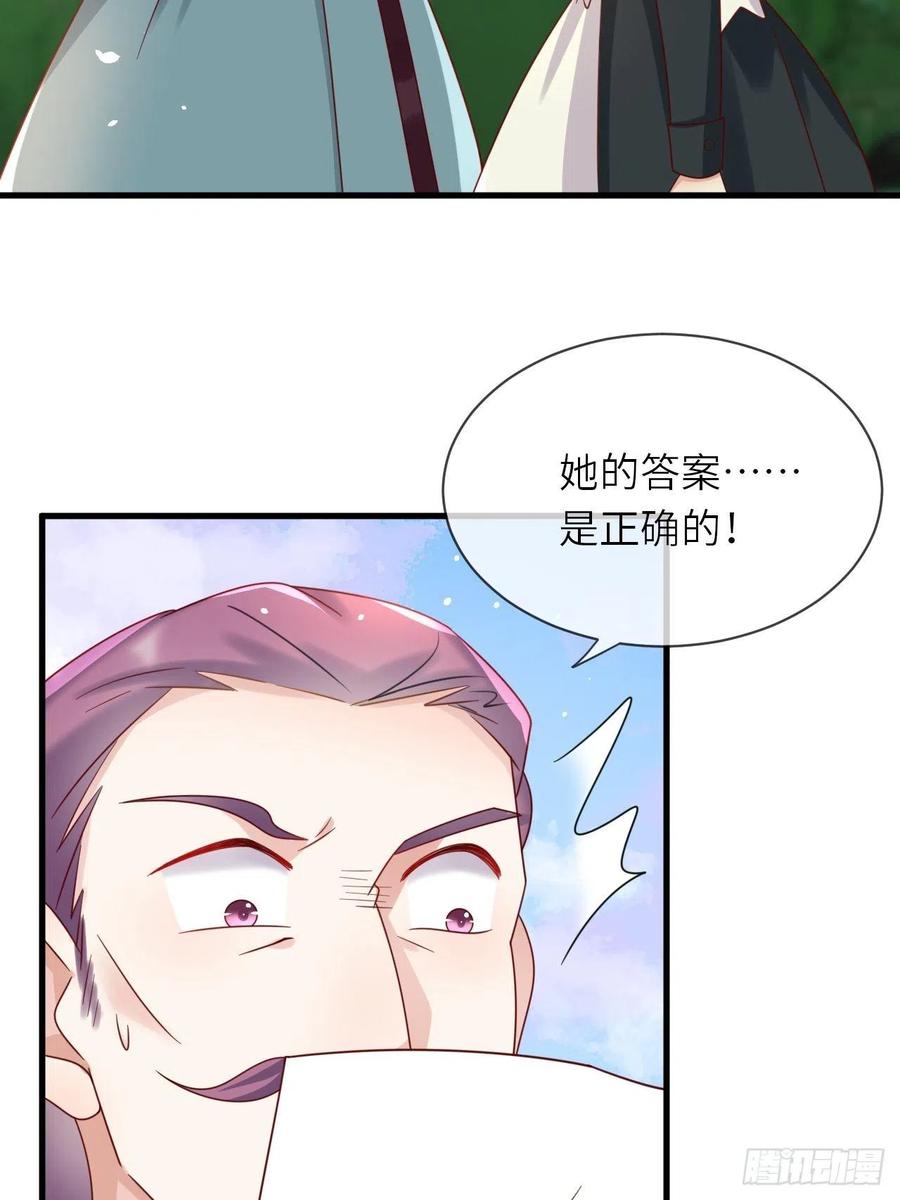 《重生游戏：这个皇子不好养》第26话 一鸣惊人 第26页