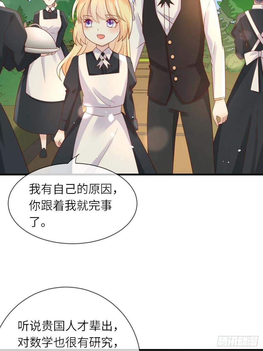 《重生游戏：这个皇子不好养》第26话 一鸣惊人 第10页