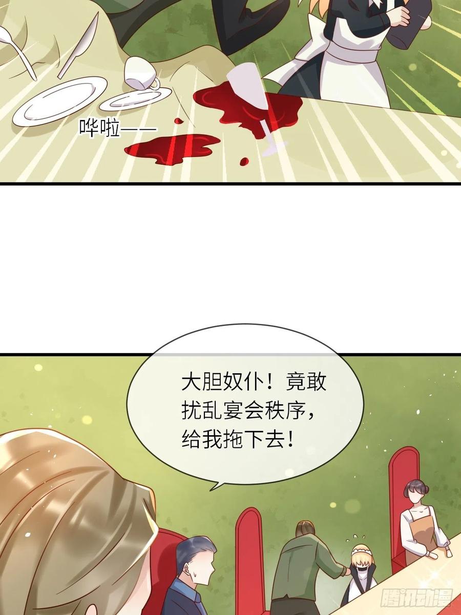《重生游戏：这个皇子不好养》第26话 一鸣惊人 第20页