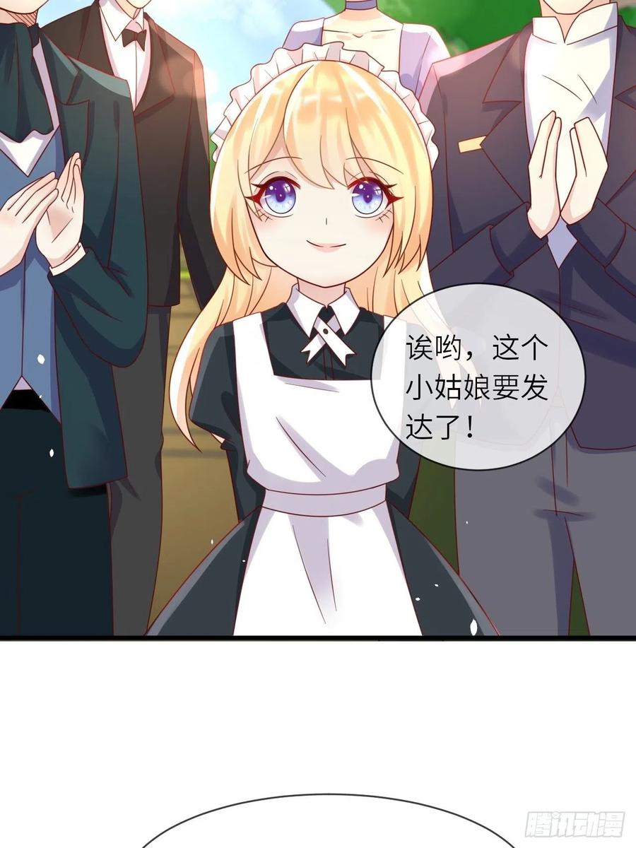 《重生游戏：这个皇子不好养》第26话 一鸣惊人 第28页