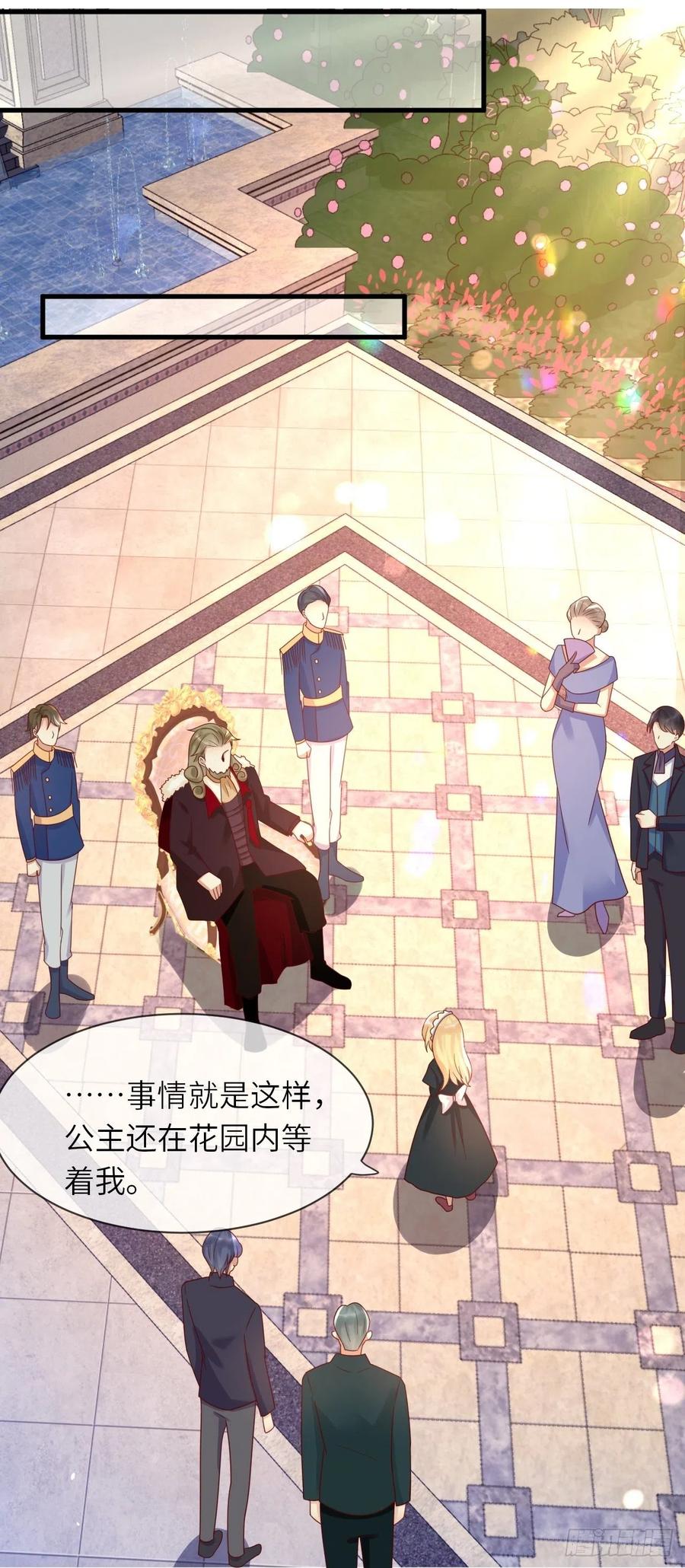 《重生游戏：这个皇子不好养》第26话 一鸣惊人 第34页