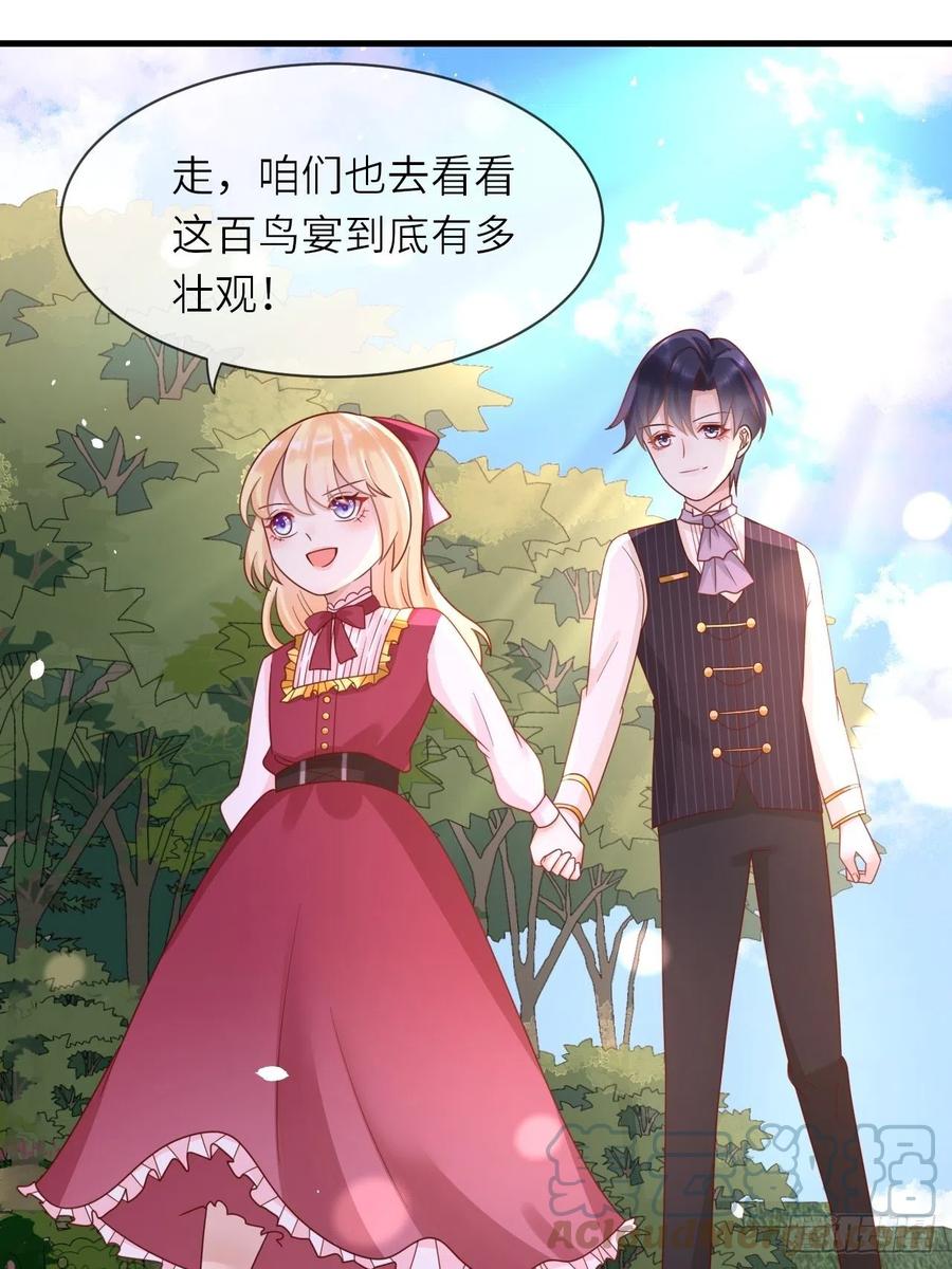 《重生游戏：这个皇子不好养》第26话 一鸣惊人 第5页