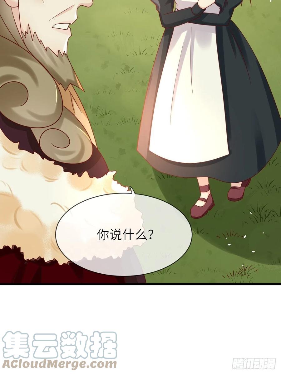 《重生游戏：这个皇子不好养》第26话 一鸣惊人 第33页