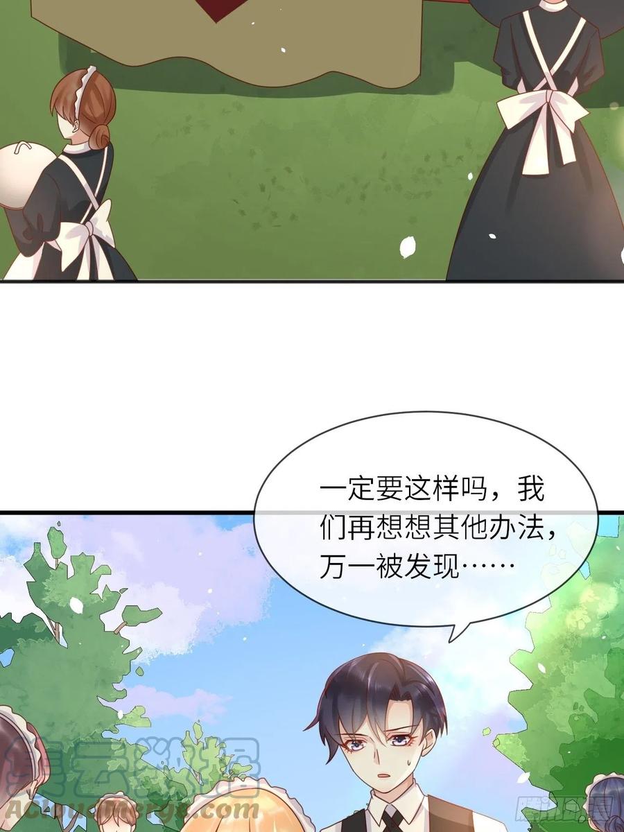 《重生游戏：这个皇子不好养》第26话 一鸣惊人 第9页