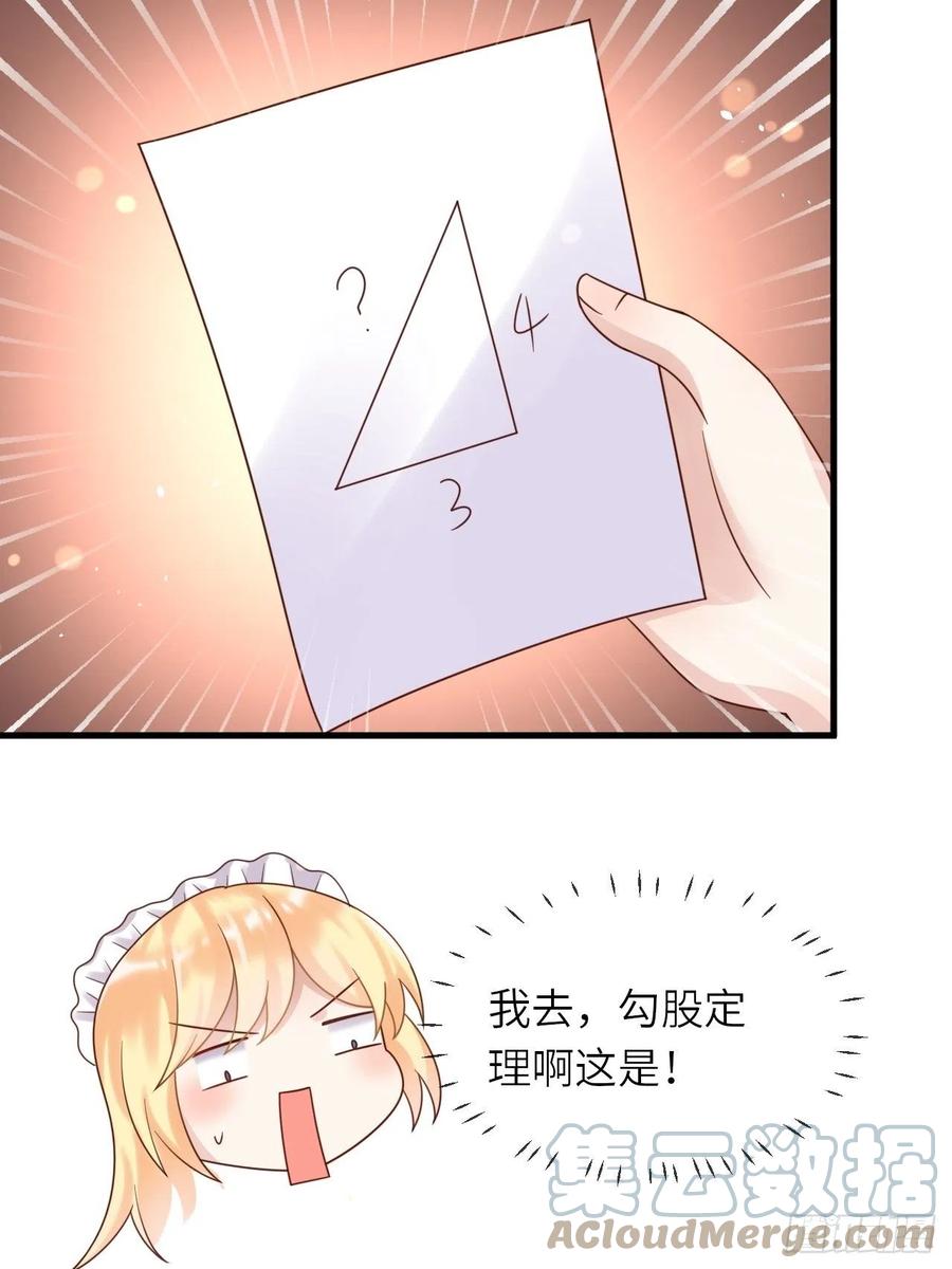 《重生游戏：这个皇子不好养》第26话 一鸣惊人 第17页