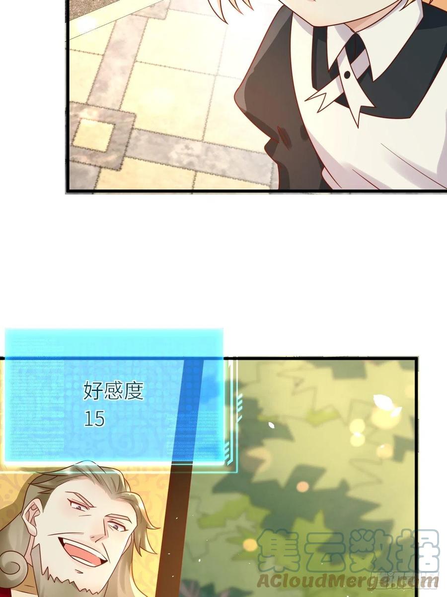 《重生游戏：这个皇子不好养》第26话 一鸣惊人 第37页
