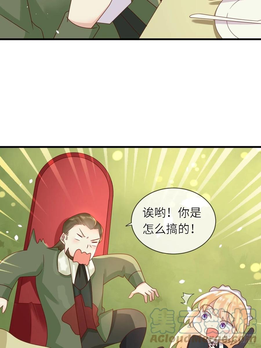 《重生游戏：这个皇子不好养》第26话 一鸣惊人 第19页