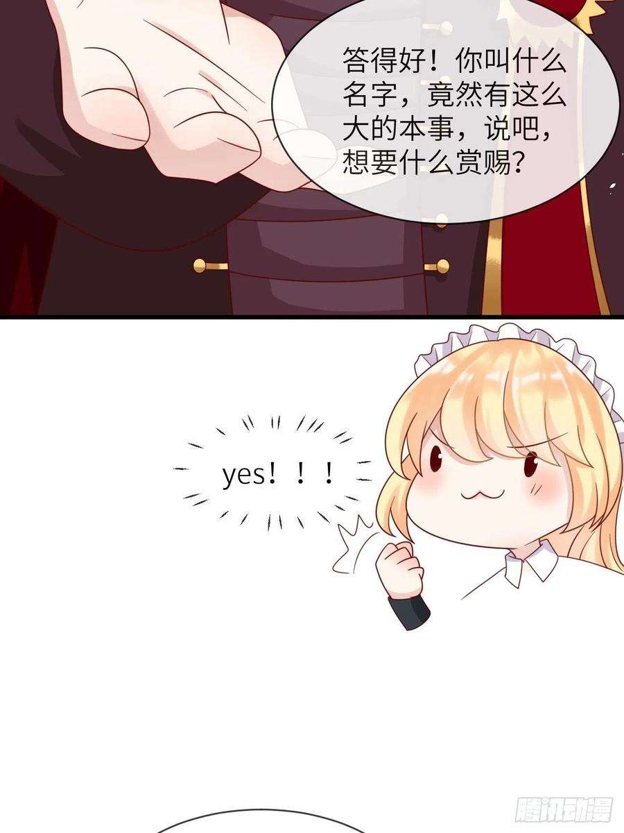 《重生游戏：这个皇子不好养》第26话 一鸣惊人 第30页