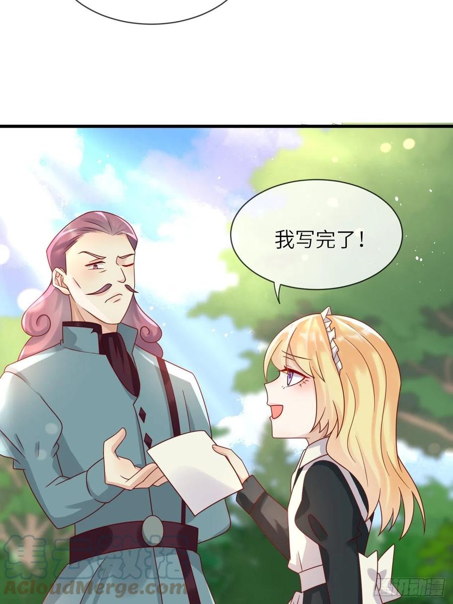 《重生游戏：这个皇子不好养》第26话 一鸣惊人 第25页