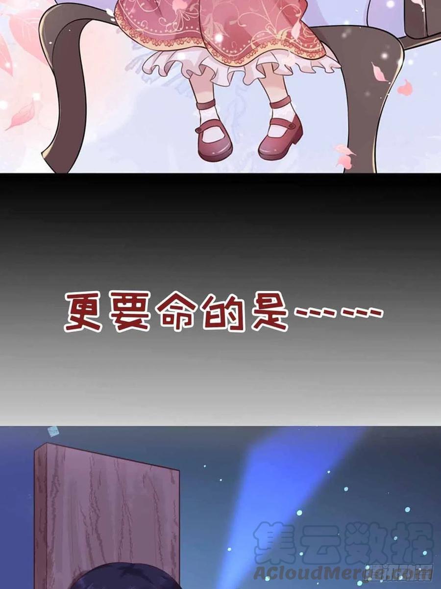 《重生游戏：这个皇子不好养》序章 第6页