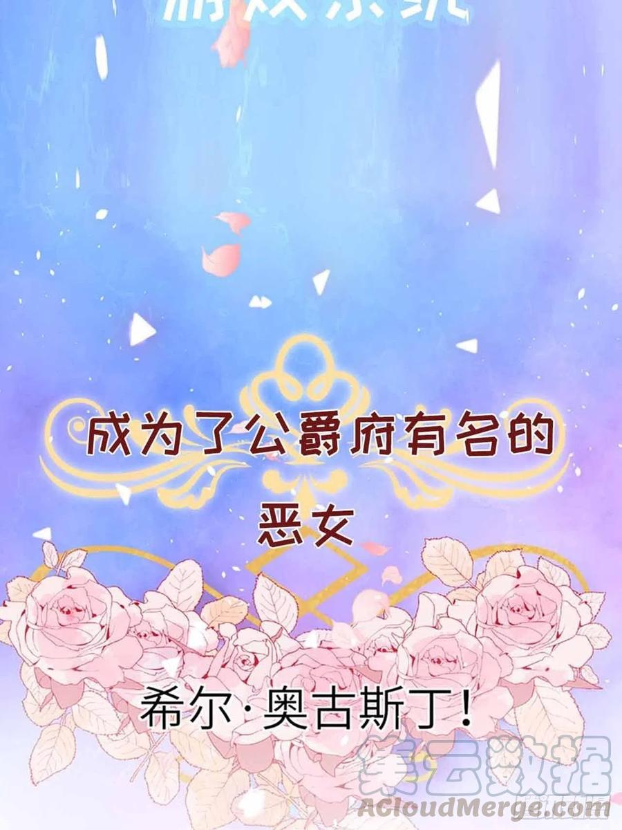 《重生游戏：这个皇子不好养》序章 第4页