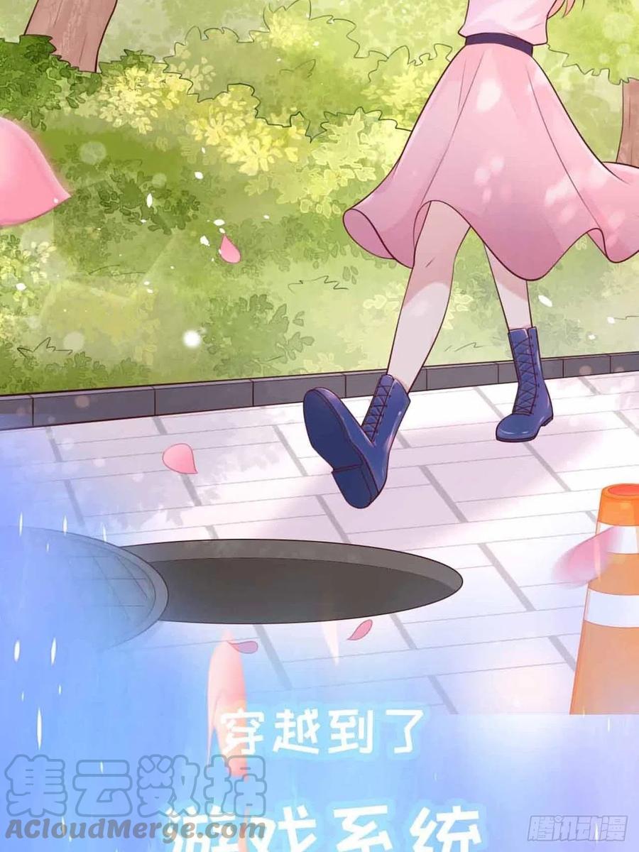 《重生游戏：这个皇子不好养》序章 第3页