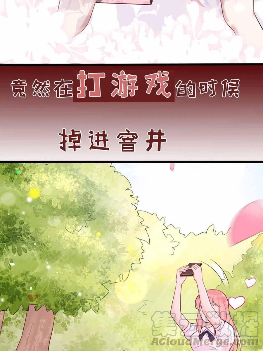 《重生游戏：这个皇子不好养》序章 第2页