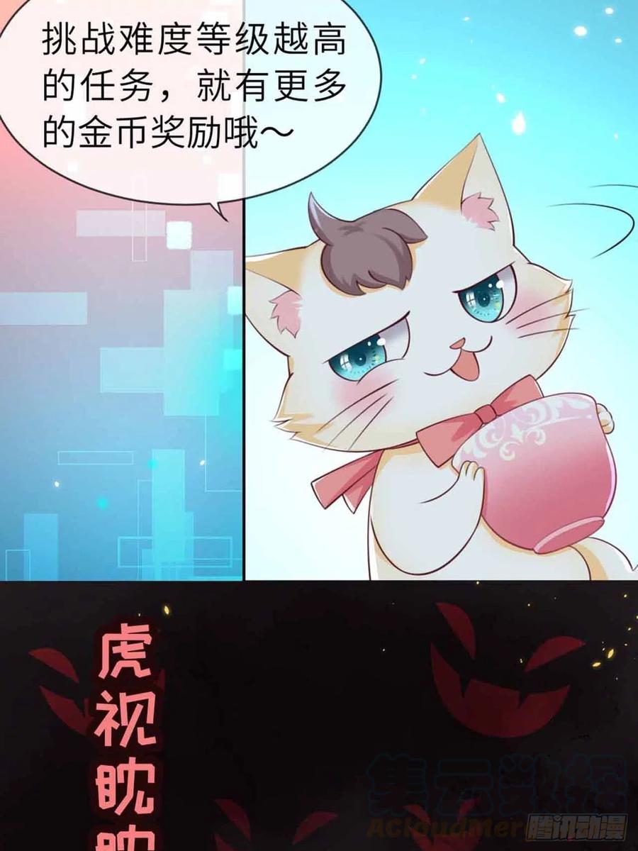 《重生游戏：这个皇子不好养》序章 第9页