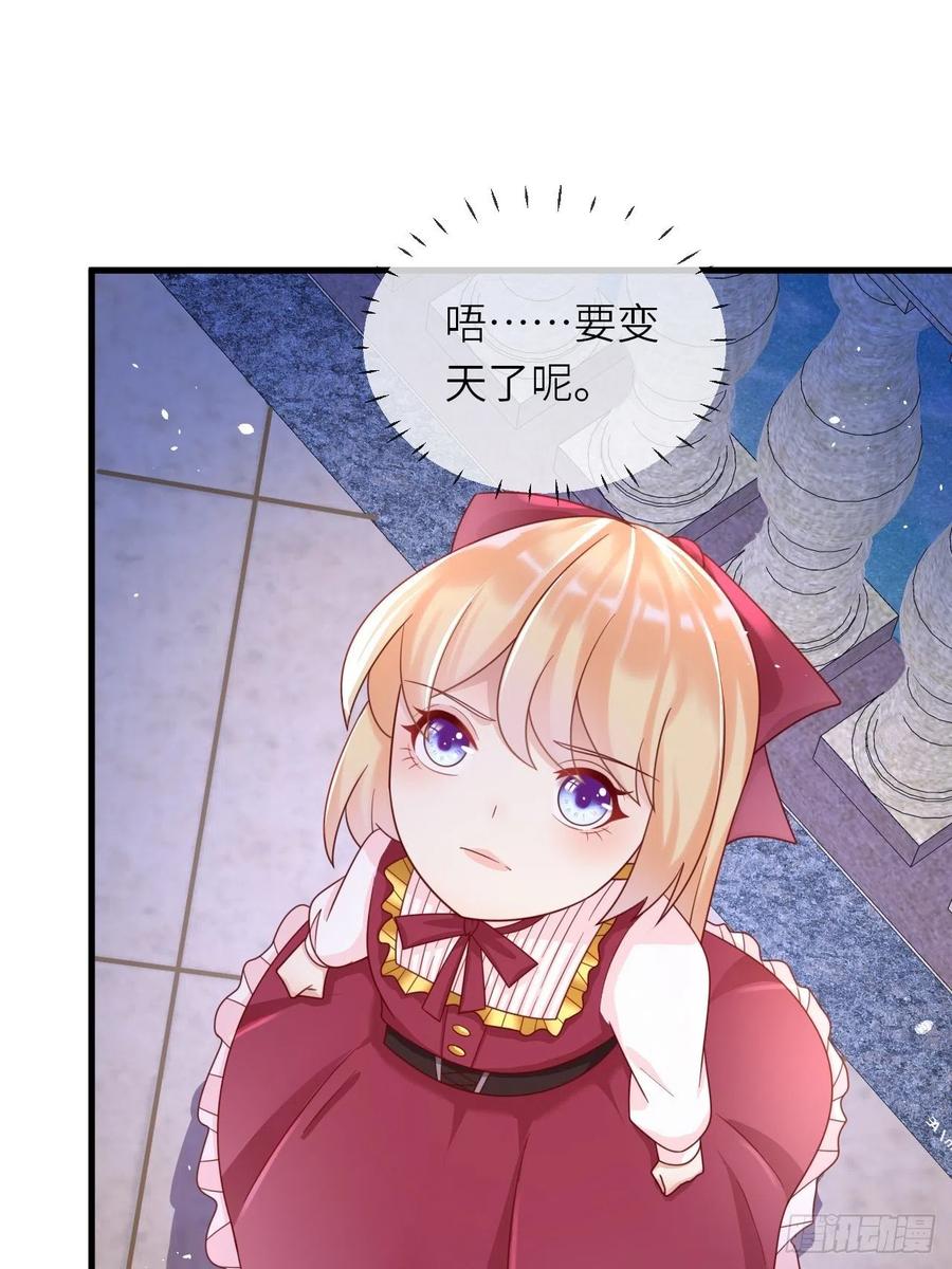 《重生游戏：这个皇子不好养》第27话 给崽崽兑换属性 第18页