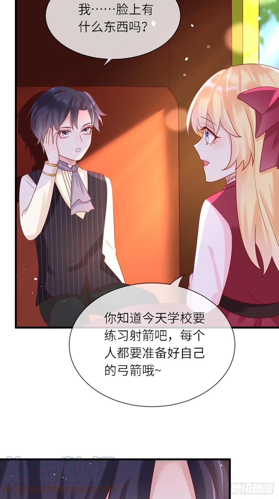《重生游戏：这个皇子不好养》第27话 给崽崽兑换属性 第39页