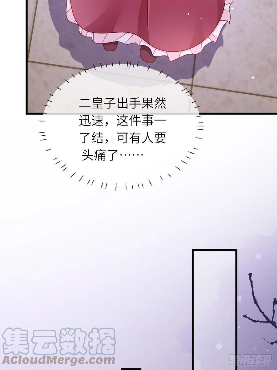 《重生游戏：这个皇子不好养》第27话 给崽崽兑换属性 第19页