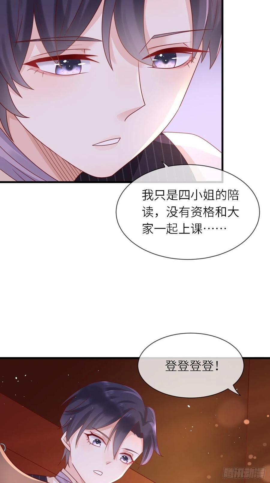 《重生游戏：这个皇子不好养》第27话 给崽崽兑换属性 第40页