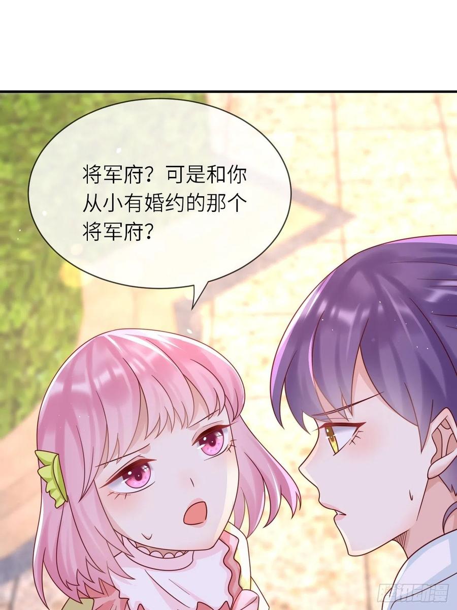 《重生游戏：这个皇子不好养》第27话 给崽崽兑换属性 第12页