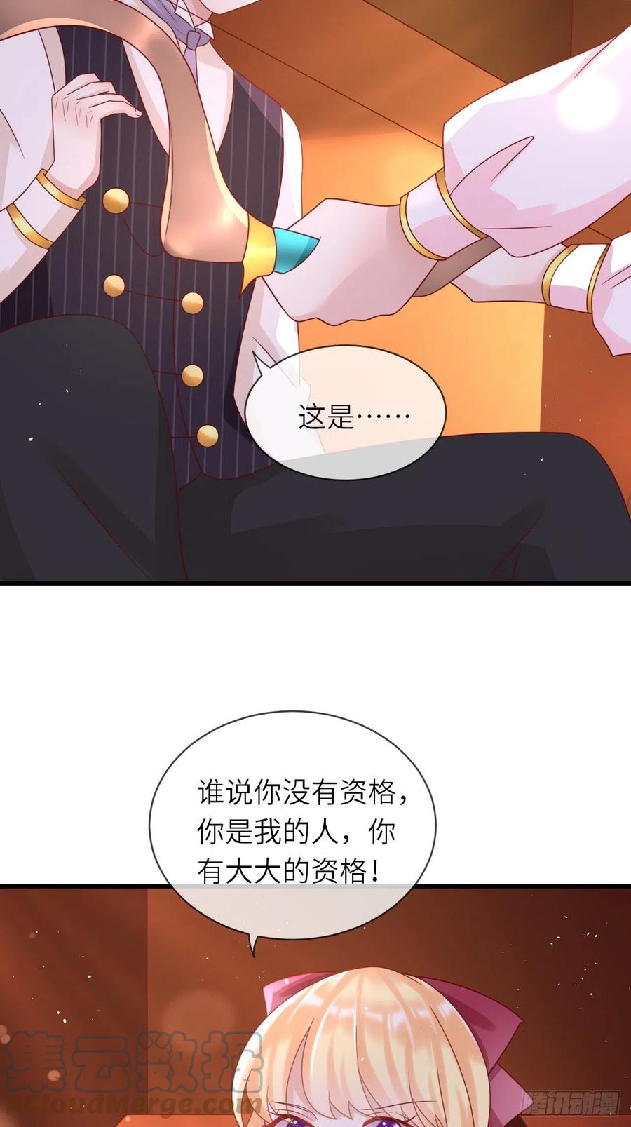 《重生游戏：这个皇子不好养》第27话 给崽崽兑换属性 第41页